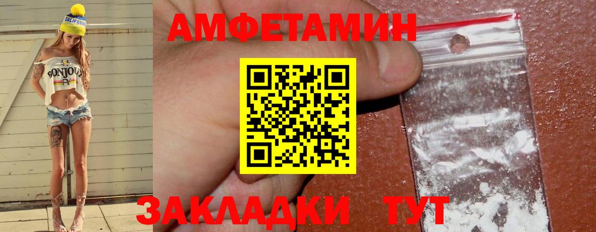 Можайск  Amphetamine  АМФЕТАМИН  Амфетамин VHQ  Вход с VPN 