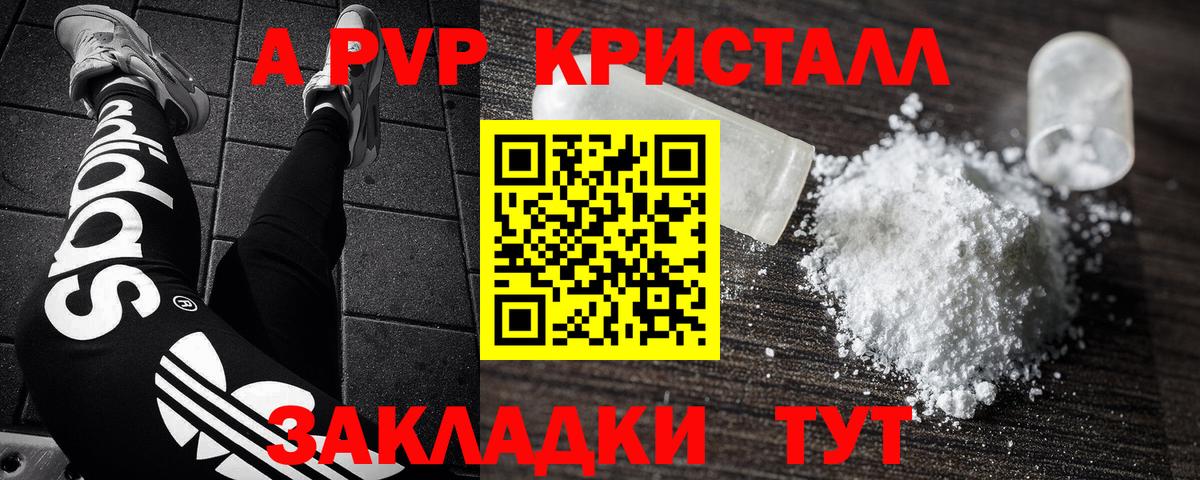 Alfa_PVP крисы CK Можайск