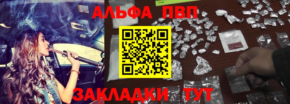 A PVP  A-PVP мука  Alfa_PVP СК КРИС  Вход с VPN  Можайск  Alfa_PVP крисы CK 