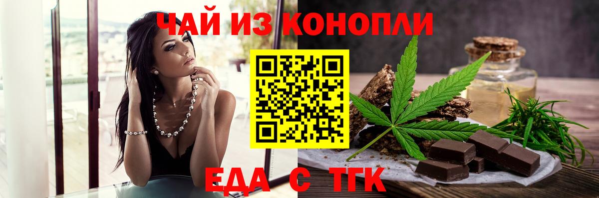 Можайск  Cannafood конопля  Вход с VPN 