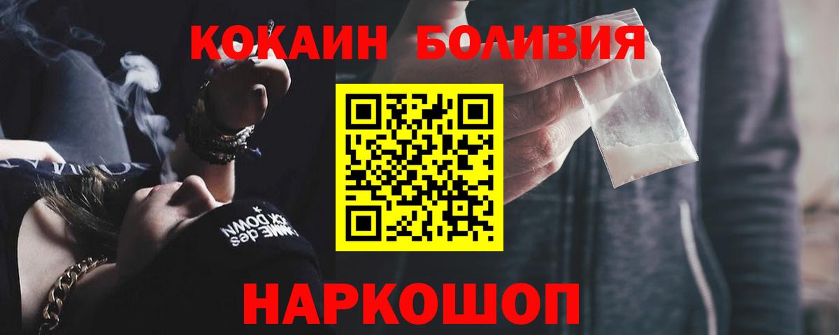 Кокаин Перу Можайск