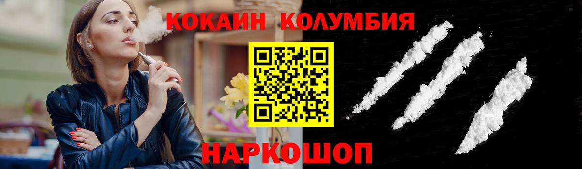 Кокаин  Вход с VPN  Можайск  Cocaine 97% 