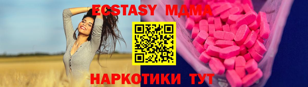 Экстази 280мг  Вход с VPN  Ecstasy  Экстази 250 мг  Можайск 