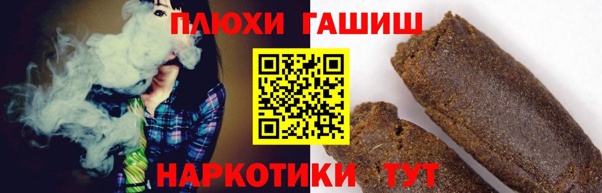 Можайск  ГАШ hashish  Вход с VPN 
