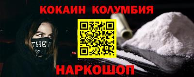 кокаин Краснодар