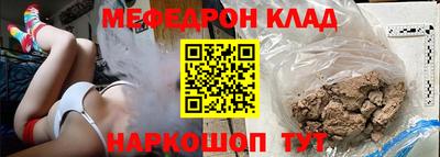 мефедрон VHQ Краснознаменск