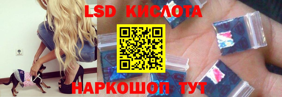 ЛСД экстази кислота Можайск
