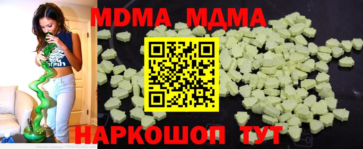 Можайск  MDMA  МДМА Molly  Вход с VPN  МДМА молли 