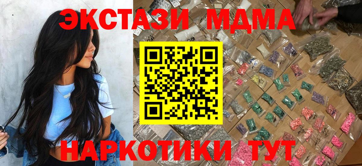 MDMA молли Можайск