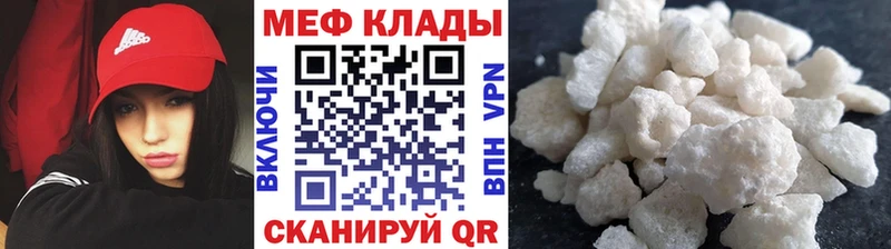 МЕФ мука  купить наркотики цена  Можайск 