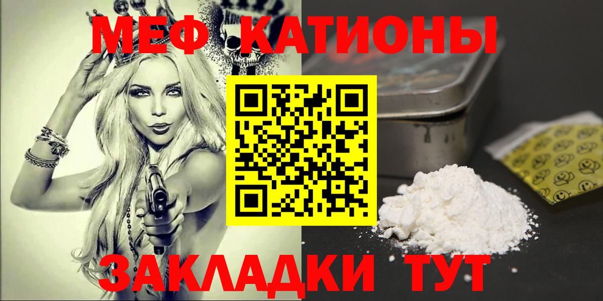 МЕФ  Вход с VPN  Можайск  Меф mephedrone  Мефедрон 4 MMC 