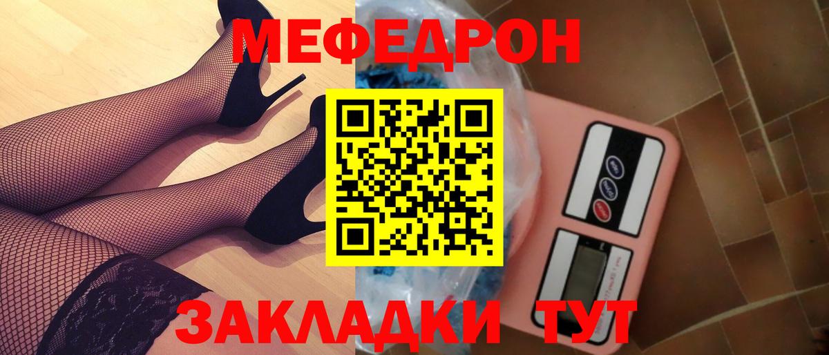 МЕФ кристаллы Можайск