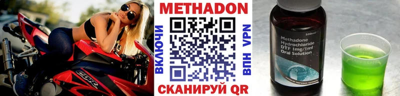Метадон белоснежный  Можайск 