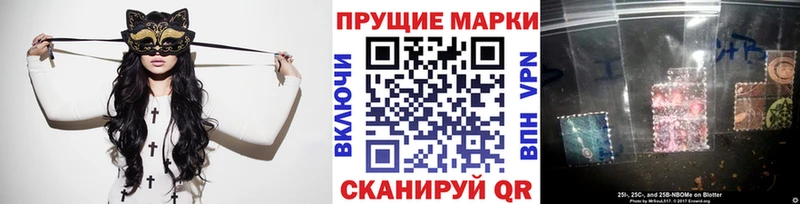 Марки N-bome 1500мкг  как найти закладки  Можайск 