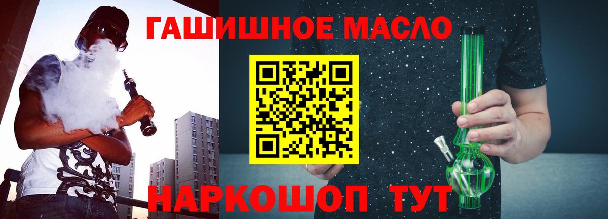 Дистиллят ТГК гашишное масло Можайск