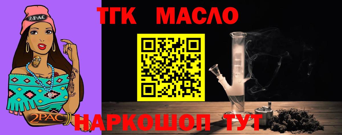 Можайск  Дистиллят ТГК жижа  Вход с VPN  MEGA сайт  Дистиллят ТГК вейп 