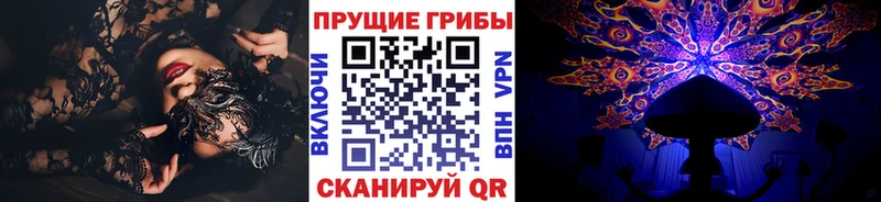 Галлюциногенные грибы MAGIC MUSHROOMS  Можайск 