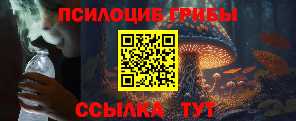 Можайск  Галлюциногенные грибы мицелий  Галлюциногенные грибы мухоморы  Вход с VPN 